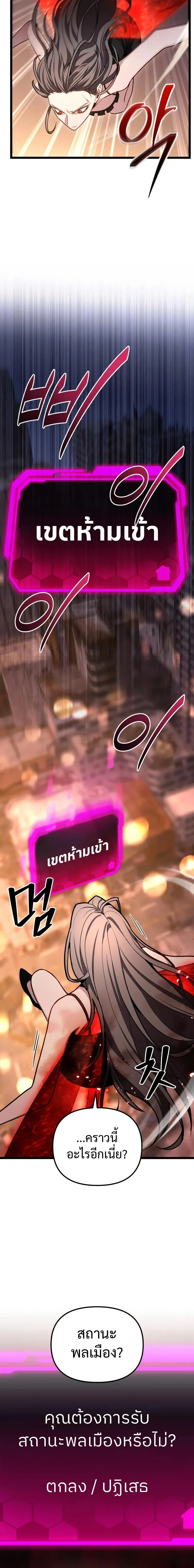 Absolute Person in Every Corner โทษที พื้นที่นี้ห้ามออก! ตอนที่ 77 หน้า 10