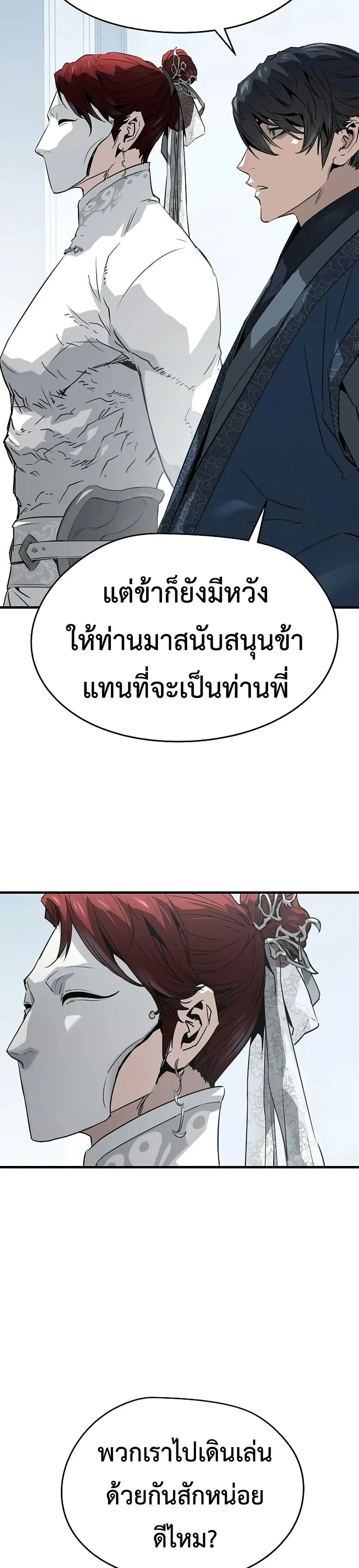 Absolute Regression ย้อนชะตาล่าข้ามภพ ตอนที่ 100 หน้า 27