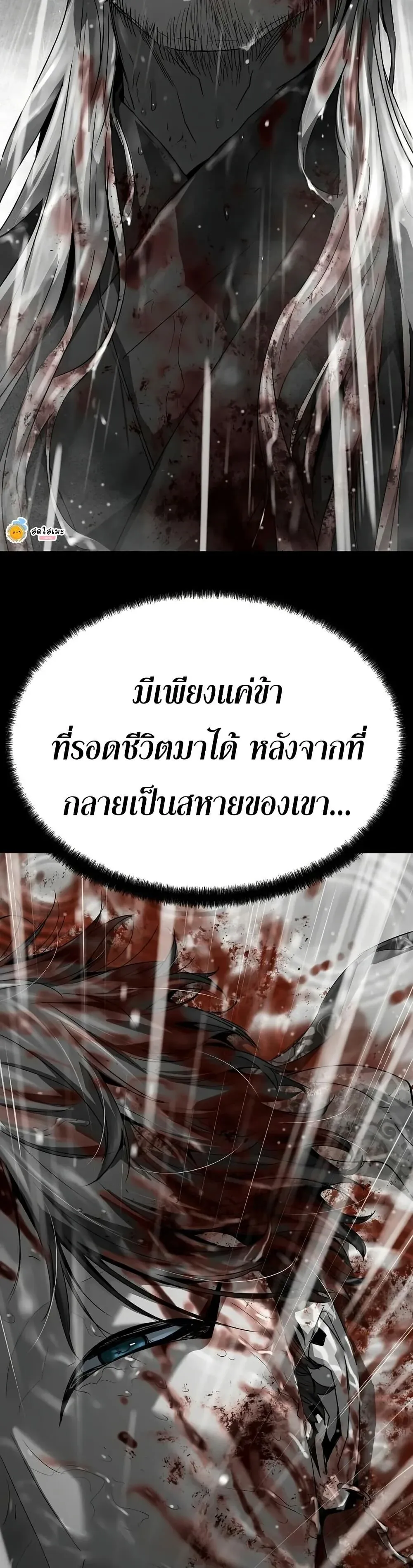 Absolute Regression ย้อนชะตาล่าข้ามภพ ตอนที่ 101 หน้า 15