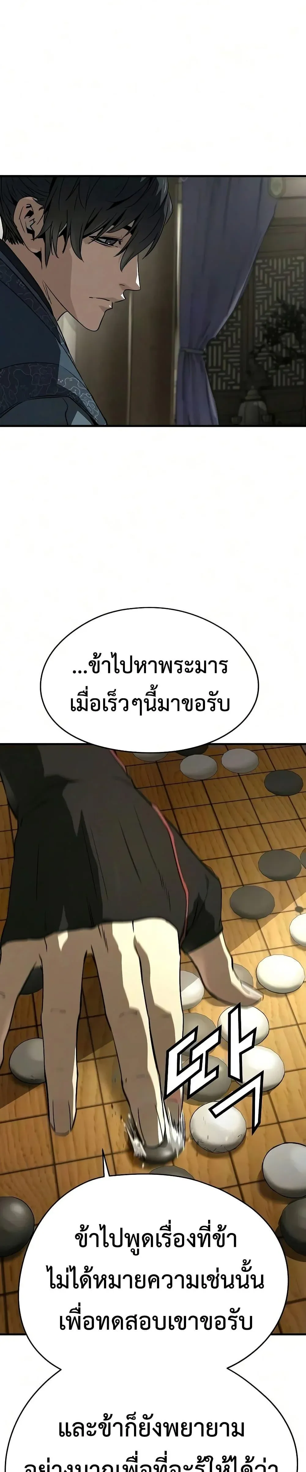 Absolute Regression ย้อนชะตาล่าข้ามภพ ตอนที่ 102 หน้า 19