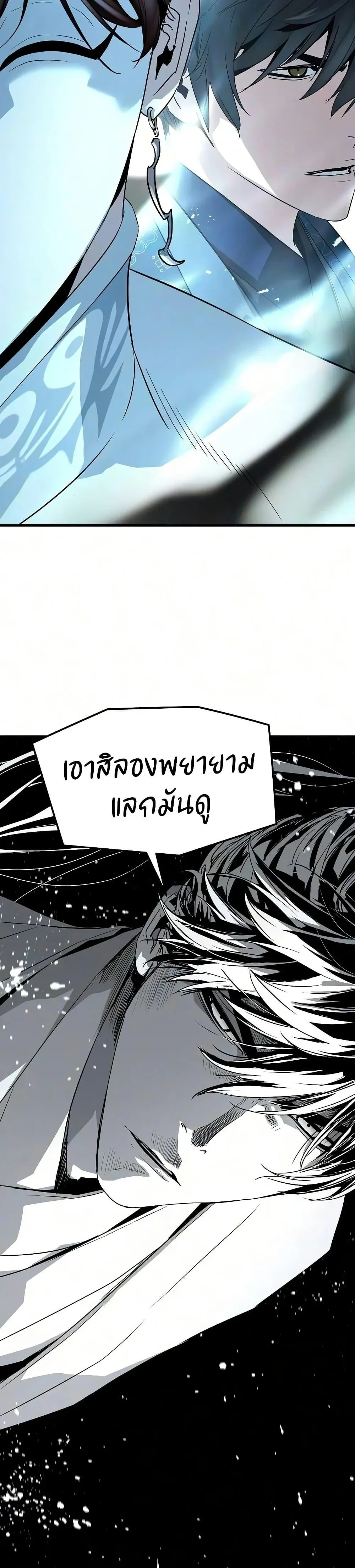 Absolute Regression ย้อนชะตาล่าข้ามภพ ตอนที่ 104 หน้า 45