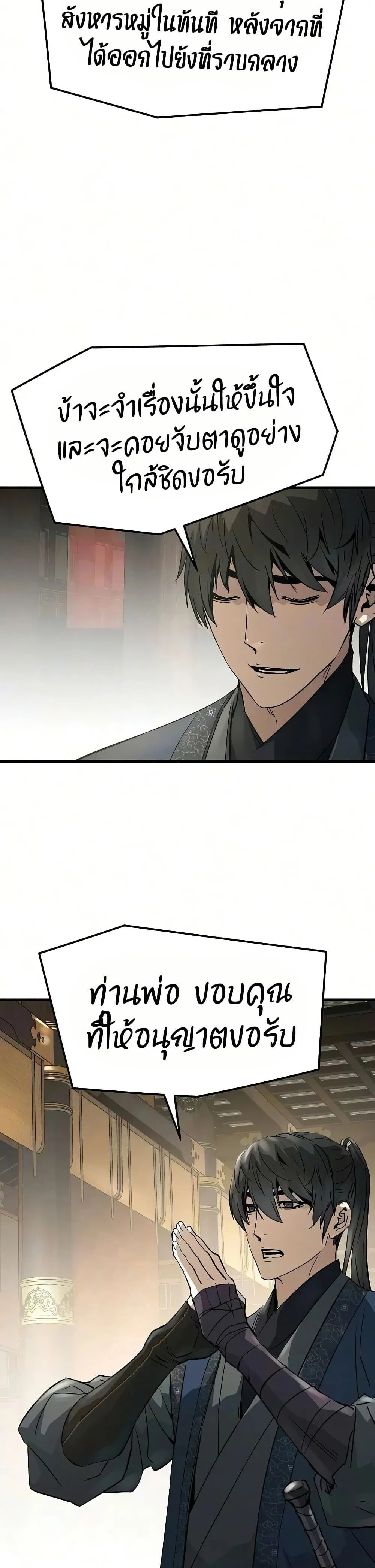 Absolute Regression ย้อนชะตาล่าข้ามภพ ตอนที่ 106 หน้า 13