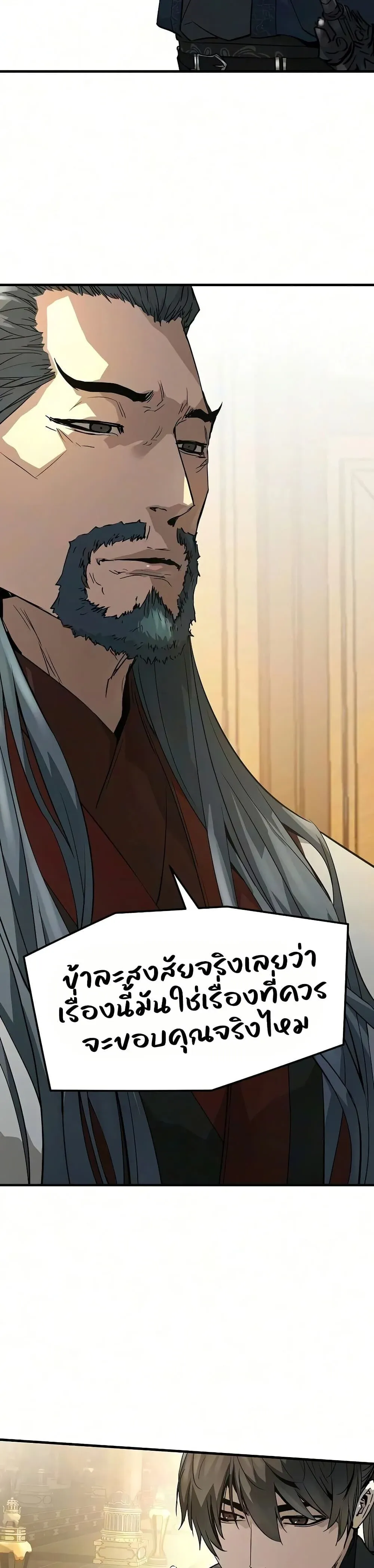 Absolute Regression ย้อนชะตาล่าข้ามภพ ตอนที่ 106 หน้า 14