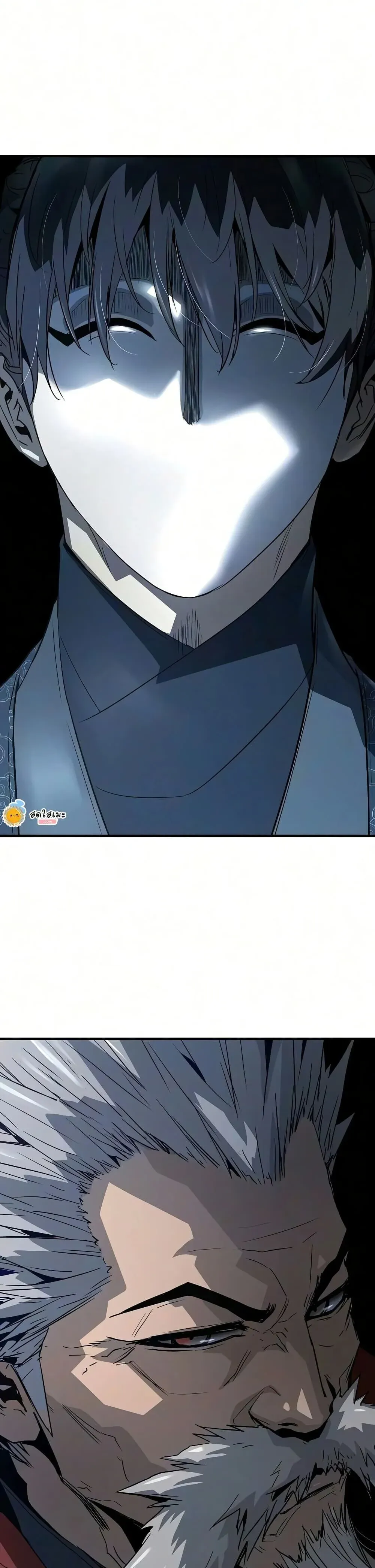 Absolute Regression ย้อนชะตาล่าข้ามภพ ตอนที่ 106 หน้า 49