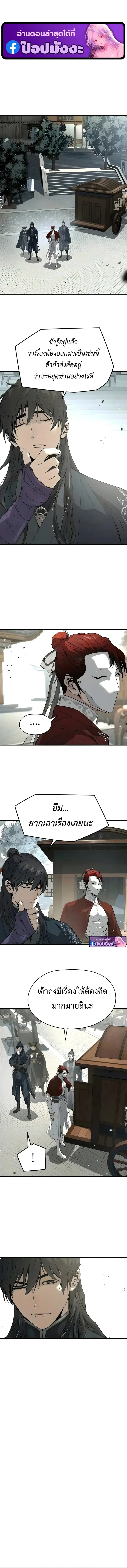 Absolute Regression ย้อนชะตาล่าข้ามภพ ตอนที่ 110 หน้า 1