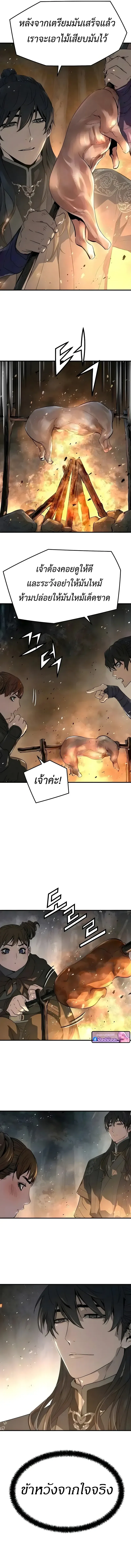 Absolute Regression ย้อนชะตาล่าข้ามภพ ตอนที่ 110 หน้า 3