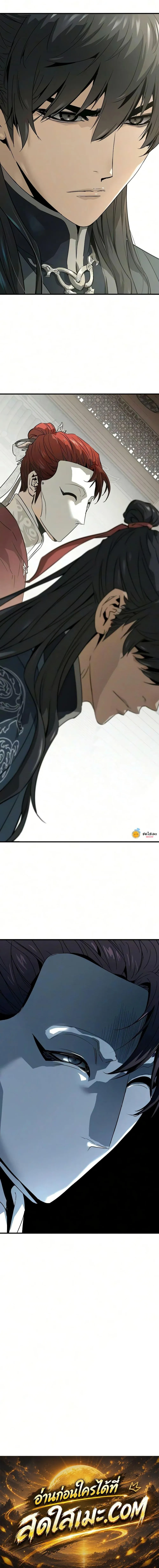 Absolute Regression ย้อนชะตาล่าข้ามภพ ตอนที่ 111 หน้า 20