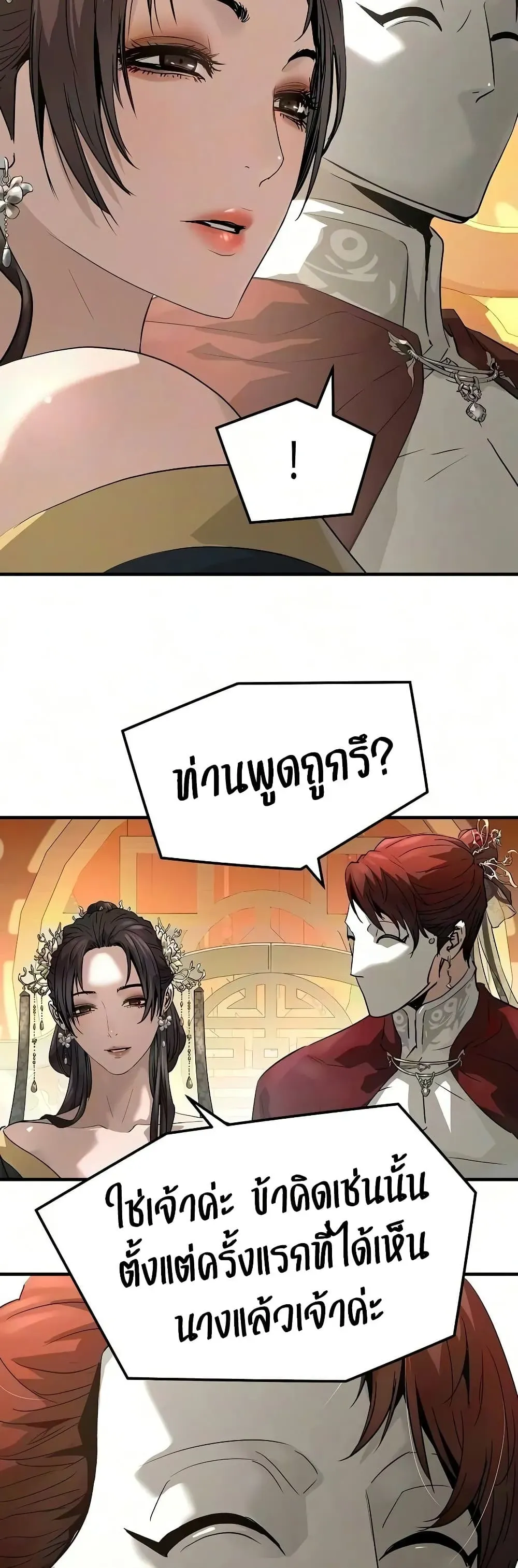 Absolute Regression ย้อนชะตาล่าข้ามภพ ตอนที่ 113 หน้า 12