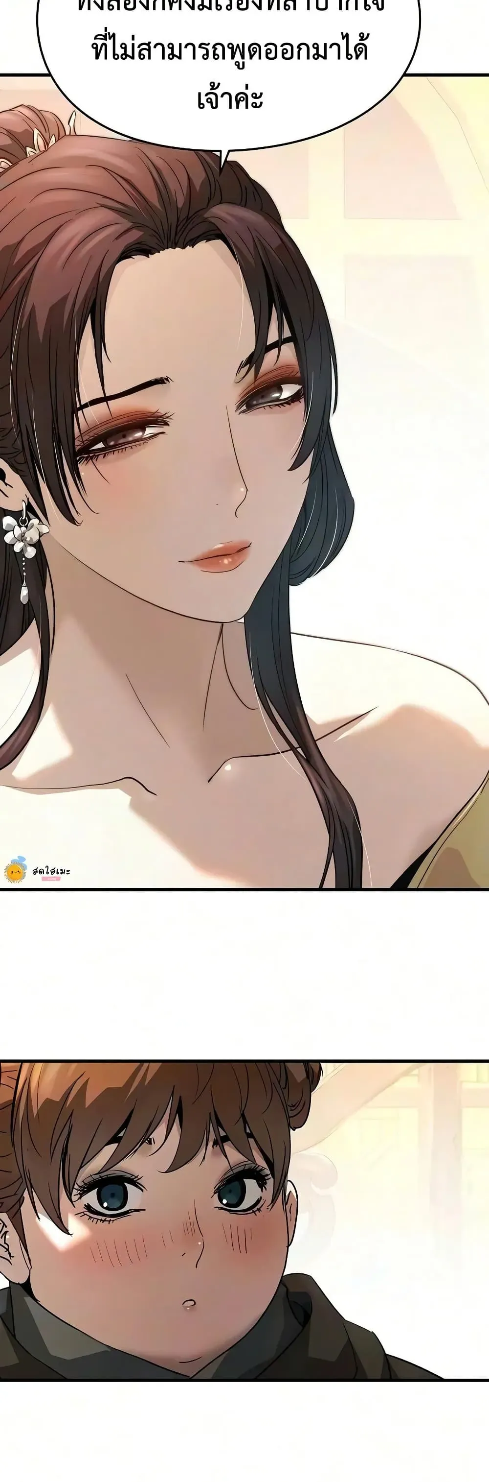 Absolute Regression ย้อนชะตาล่าข้ามภพ ตอนที่ 113 หน้า 14