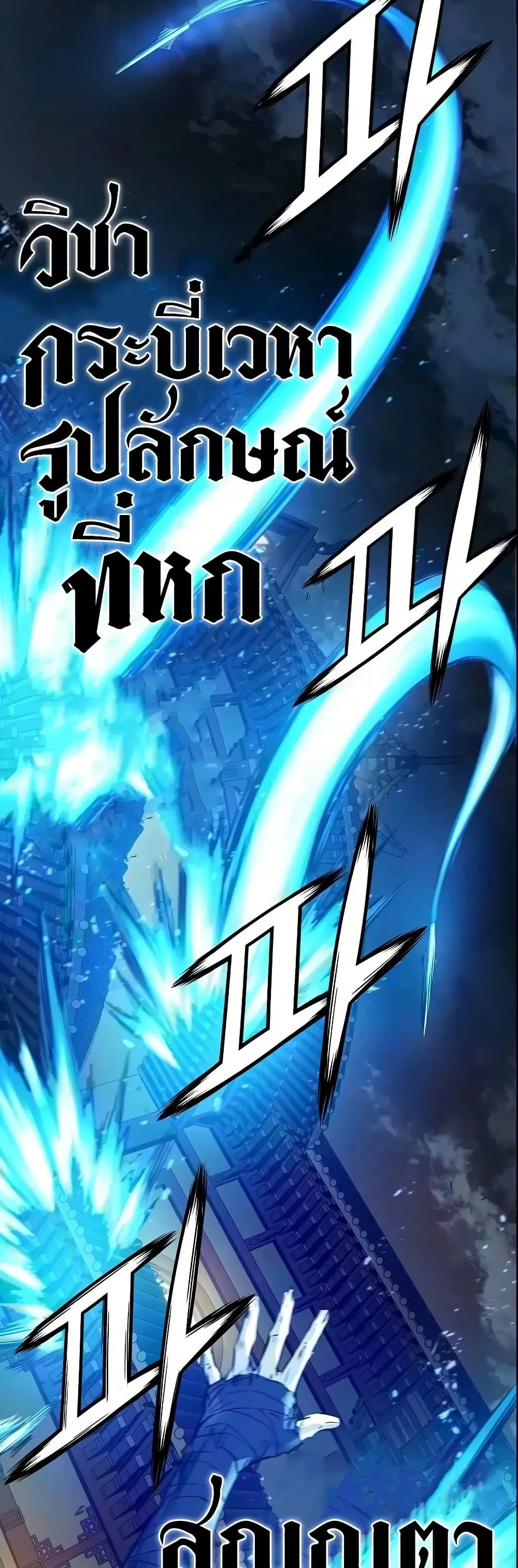 Absolute Regression ย้อนชะตาล่าข้ามภพ ตอนที่ 113 หน้า 43