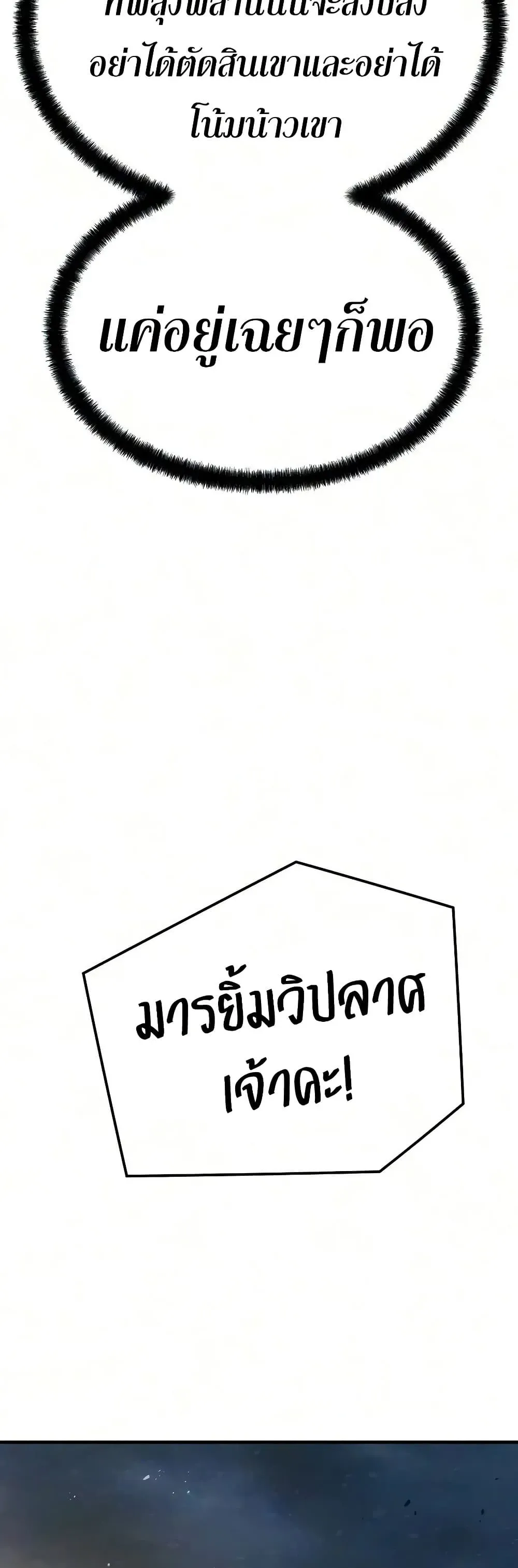 Absolute Regression ย้อนชะตาล่าข้ามภพ ตอนที่ 113 หน้า 62