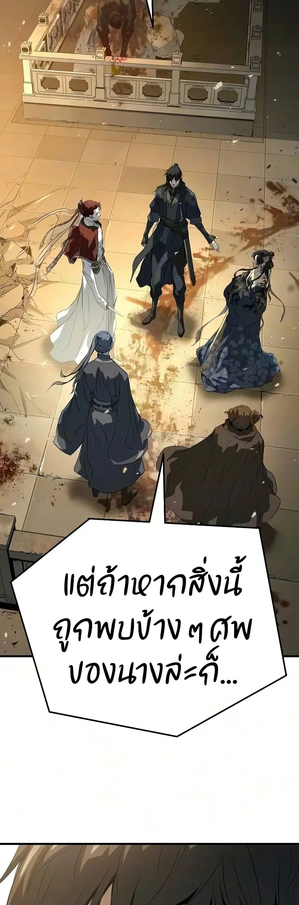Absolute Regression ย้อนชะตาล่าข้ามภพ ตอนที่ 113 หน้า 78