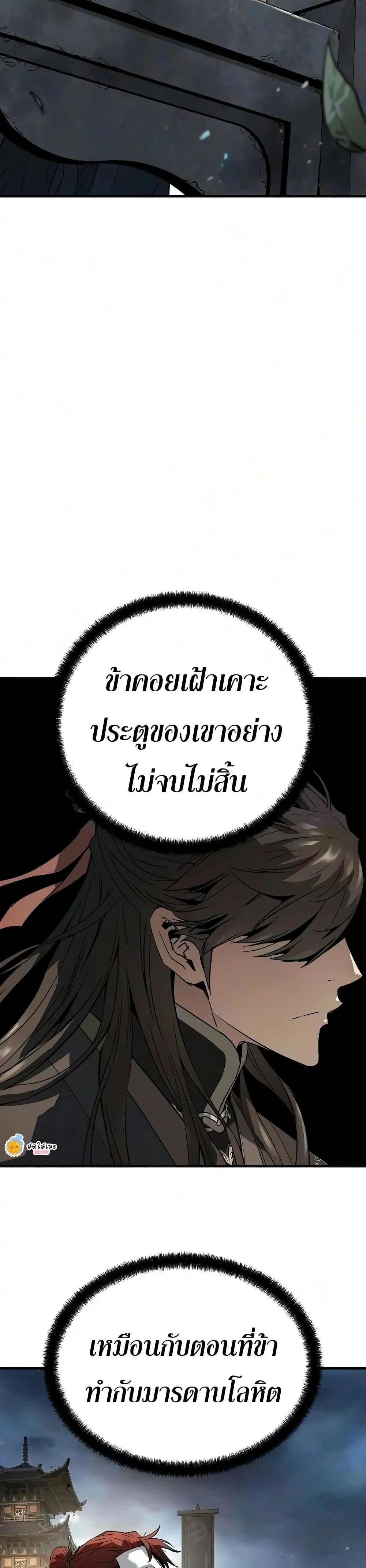 Absolute Regression ย้อนชะตาล่าข้ามภพ ตอนที่ 115 หน้า 14