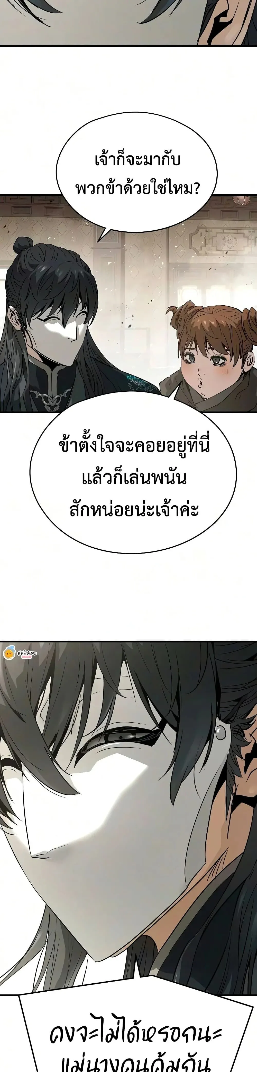 Absolute Regression ย้อนชะตาล่าข้ามภพ ตอนที่ 116 หน้า 31
