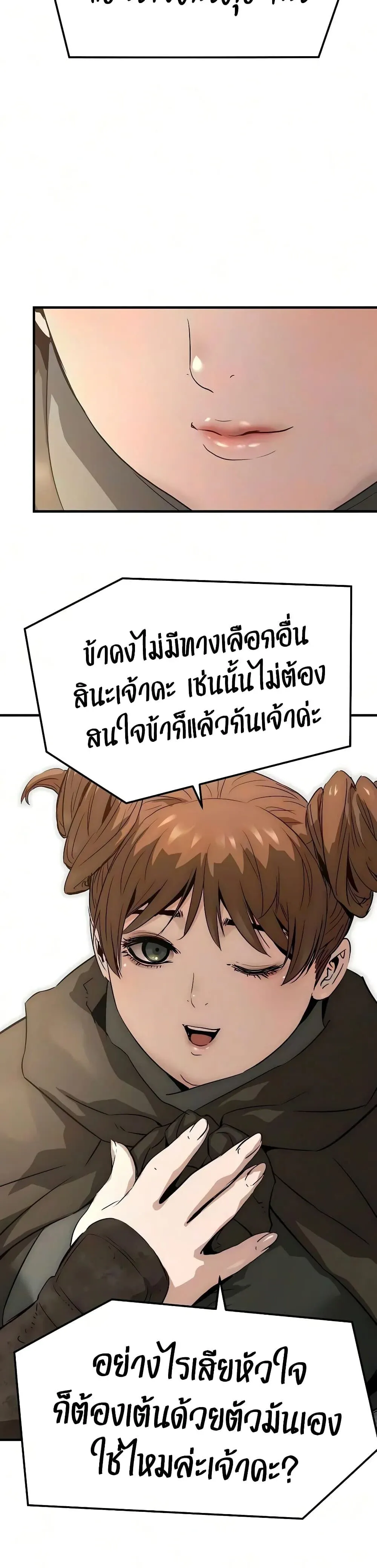 Absolute Regression ย้อนชะตาล่าข้ามภพ ตอนที่ 116 หน้า 32
