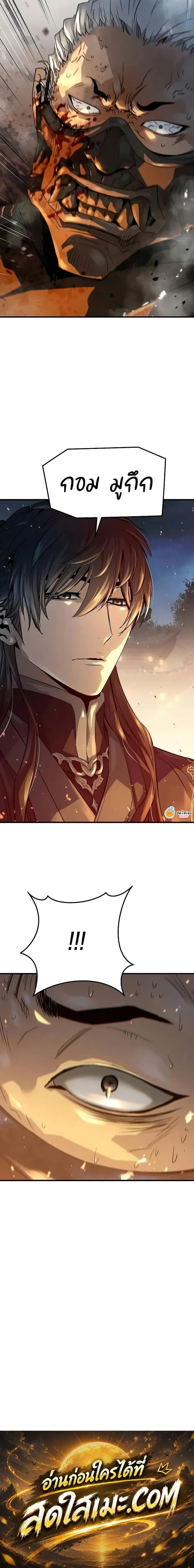 Absolute Regression ย้อนชะตาล่าข้ามภพ ตอนที่ 120 หน้า 9