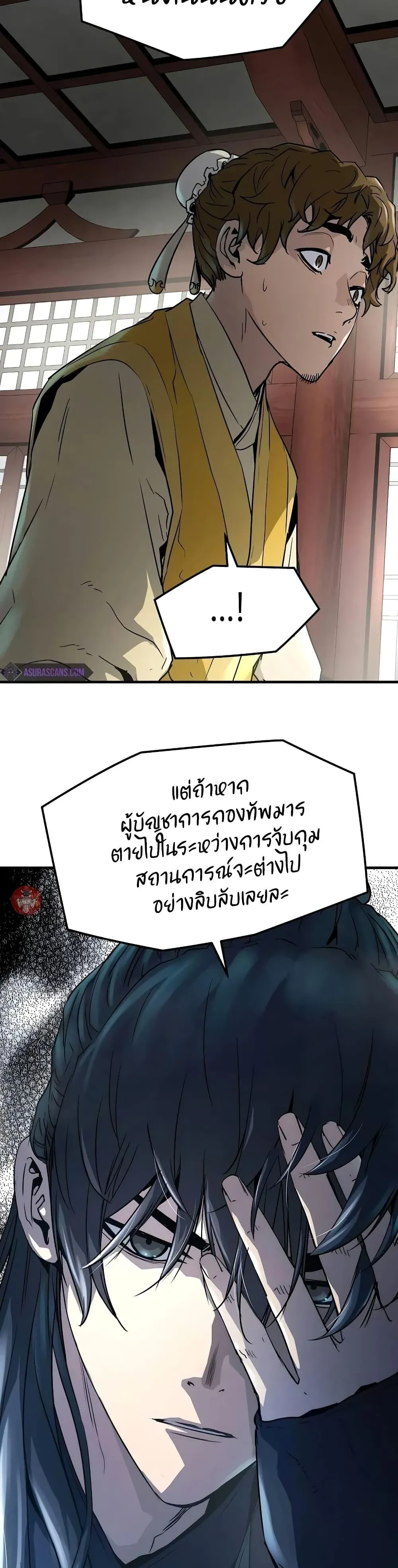 Absolute Regression ย้อนชะตาล่าข้ามภพ ตอนที่ 15 หน้า 9