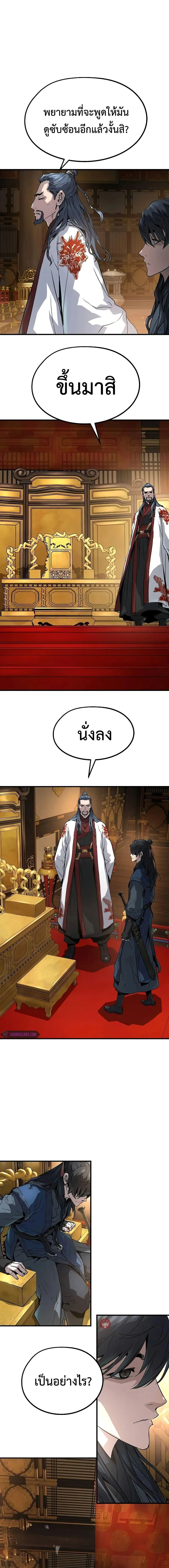 Absolute Regression ย้อนชะตาล่าข้ามภพ ตอนที่ 17 หน้า 19