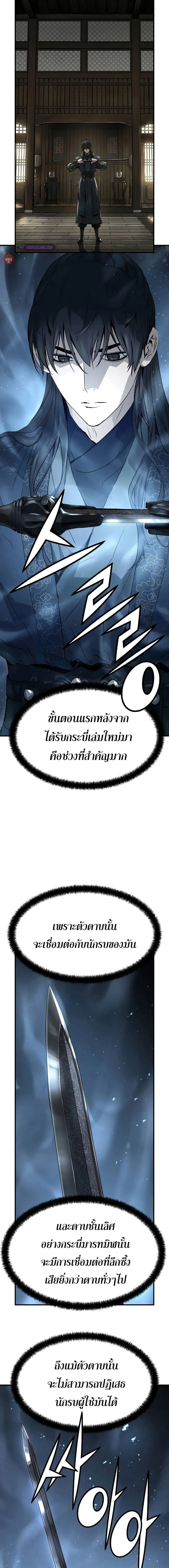 Absolute Regression ย้อนชะตาล่าข้ามภพ ตอนที่ 17 หน้า 4
