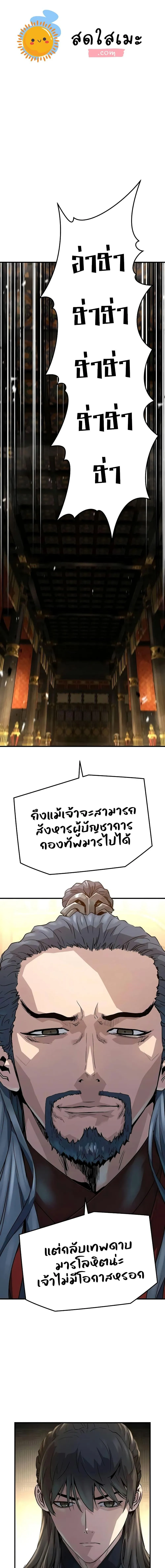 Absolute Regression ย้อนชะตาล่าข้ามภพ ตอนที่ 18 หน้า 1