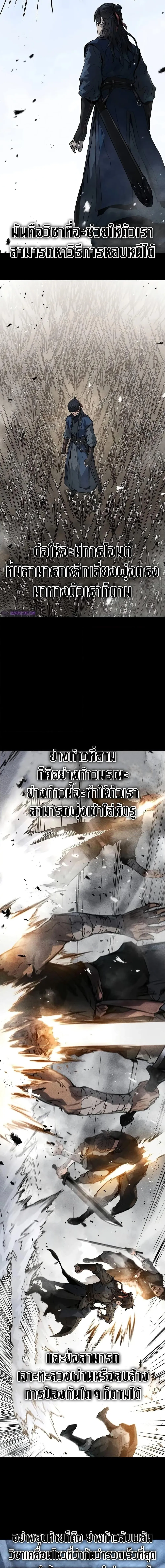 Absolute Regression ย้อนชะตาล่าข้ามภพ ตอนที่ 18 หน้า 13