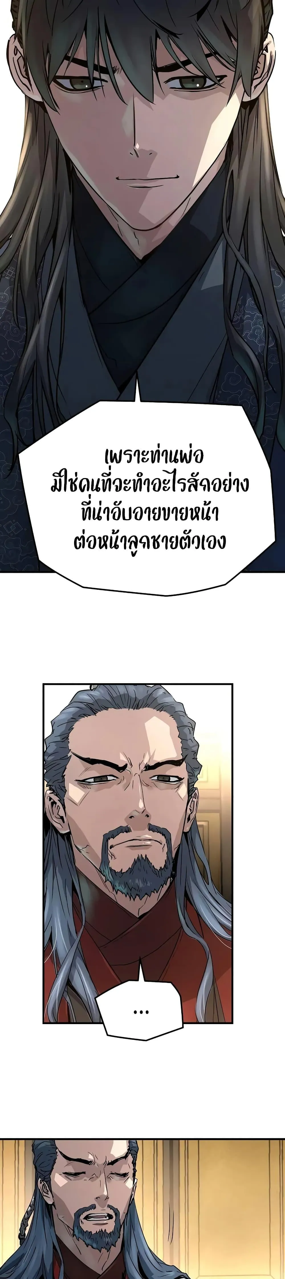 Absolute Regression ย้อนชะตาล่าข้ามภพ ตอนที่ 19 หน้า 26