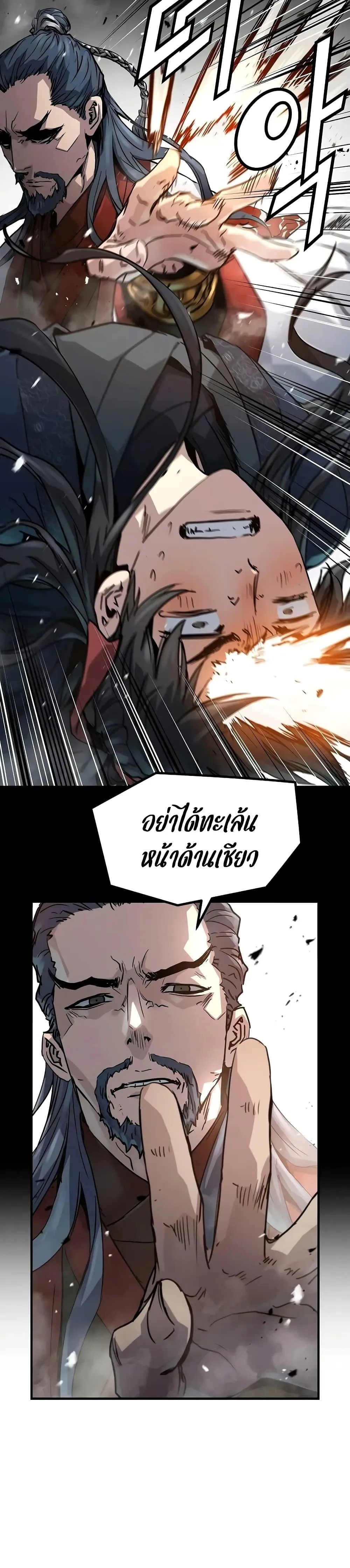 Absolute Regression ย้อนชะตาล่าข้ามภพ ตอนที่ 19 หน้า 44