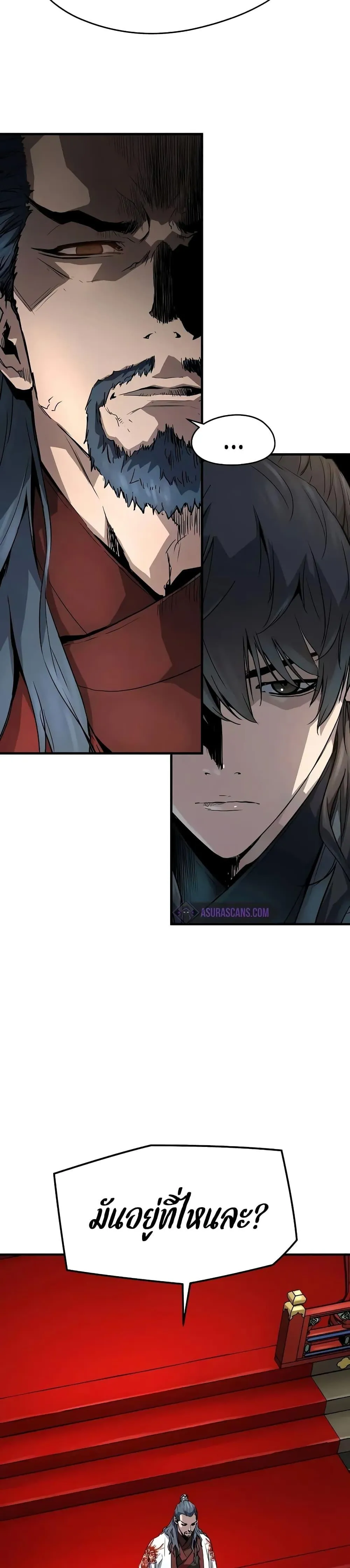 Absolute Regression ย้อนชะตาล่าข้ามภพ ตอนที่ 19 หน้า 7