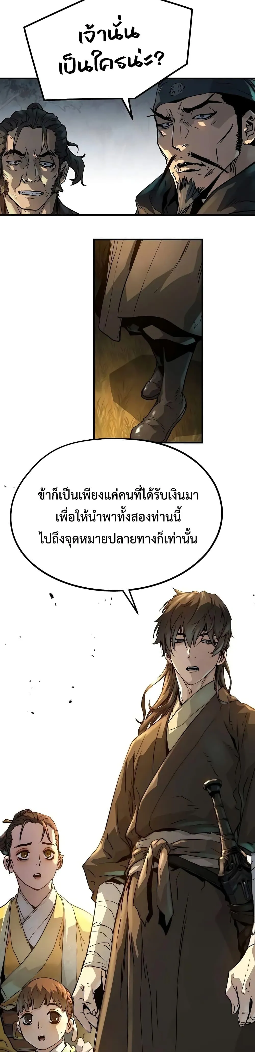 Absolute Regression ย้อนชะตาล่าข้ามภพ ตอนที่ 20 หน้า 40
