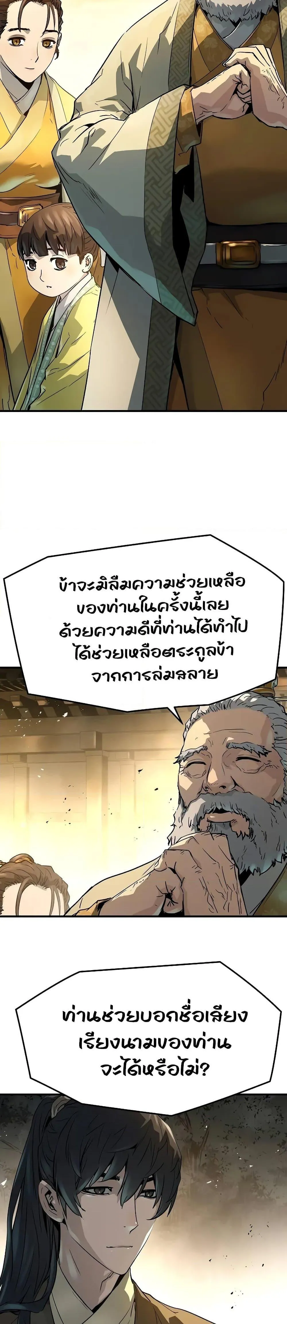 Absolute Regression ย้อนชะตาล่าข้ามภพ ตอนที่ 22 หน้า 14