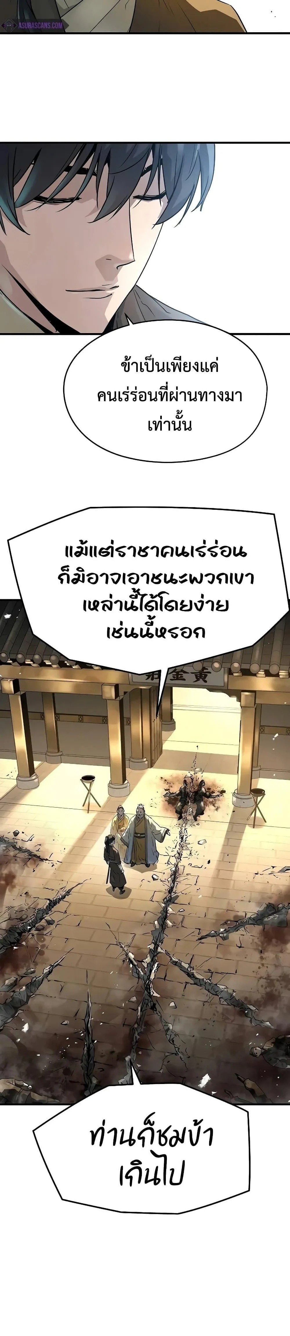 Absolute Regression ย้อนชะตาล่าข้ามภพ ตอนที่ 22 หน้า 15