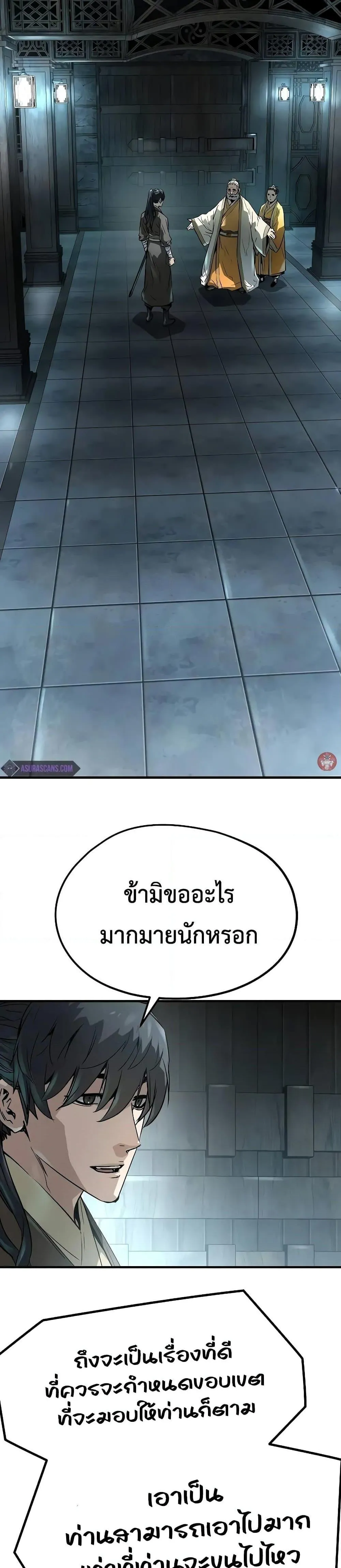 Absolute Regression ย้อนชะตาล่าข้ามภพ ตอนที่ 22 หน้า 19