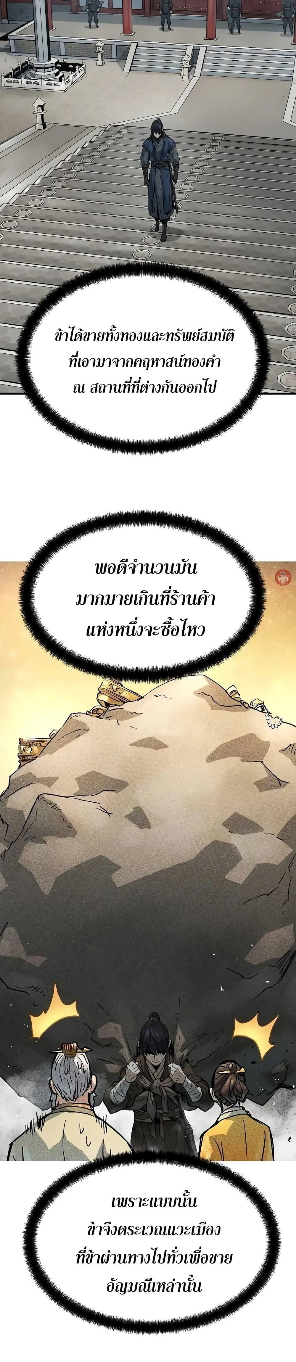 Absolute Regression ย้อนชะตาล่าข้ามภพ ตอนที่ 22 หน้า 32