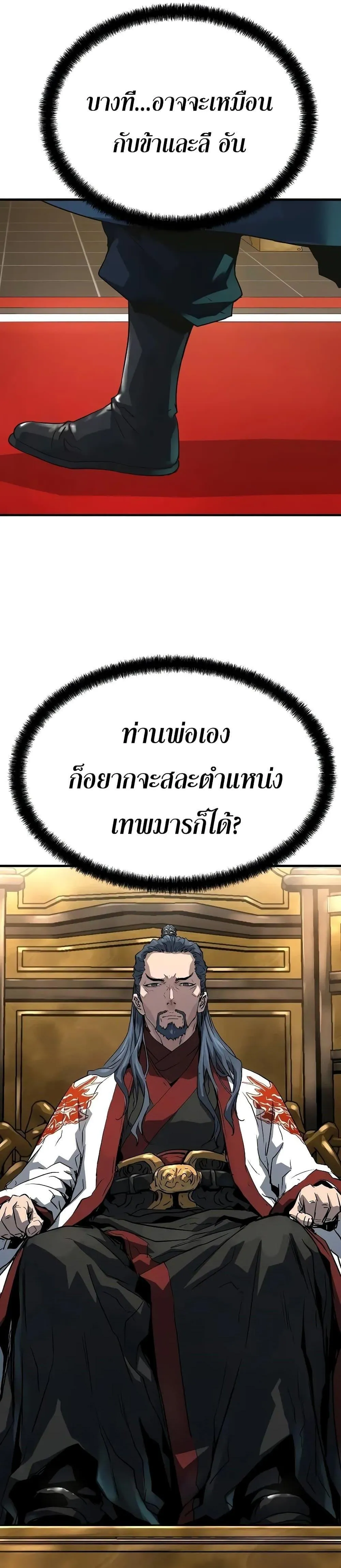 Absolute Regression ย้อนชะตาล่าข้ามภพ ตอนที่ 22 หน้า 36