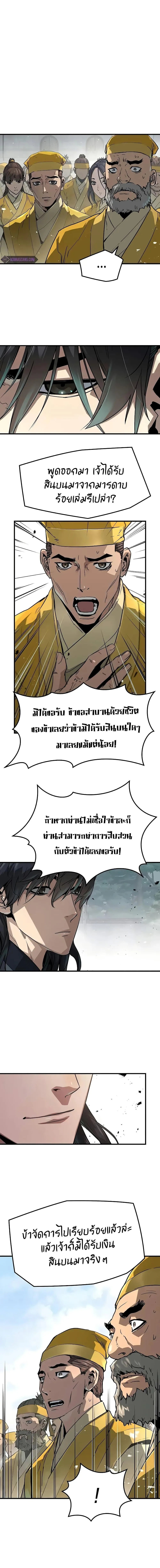 Absolute Regression ย้อนชะตาล่าข้ามภพ ตอนที่ 25 หน้า 10