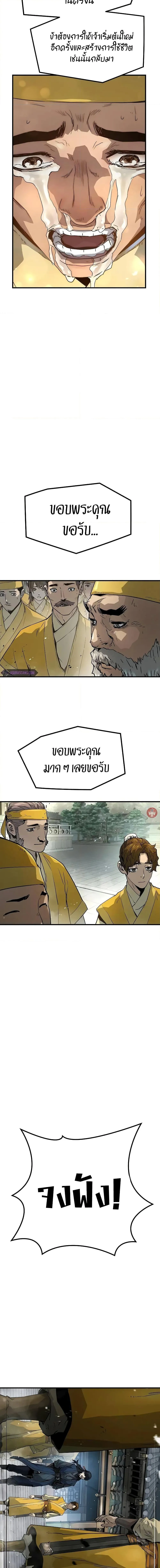 Absolute Regression ย้อนชะตาล่าข้ามภพ ตอนที่ 25 หน้า 17