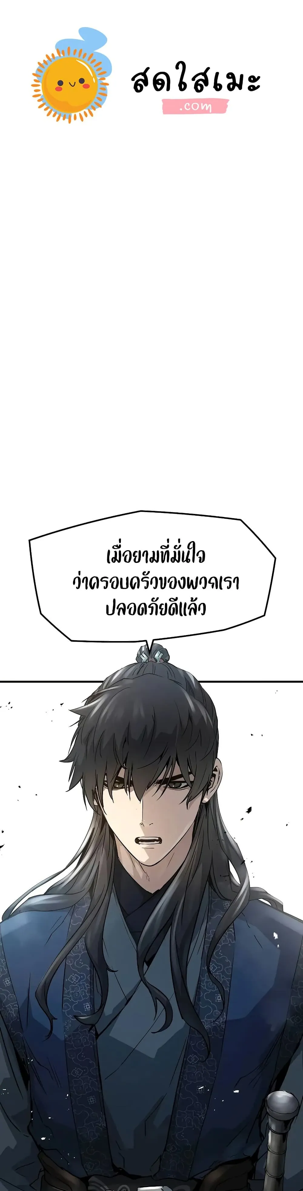 Absolute Regression ย้อนชะตาล่าข้ามภพ ตอนที่ 26 หน้า 1