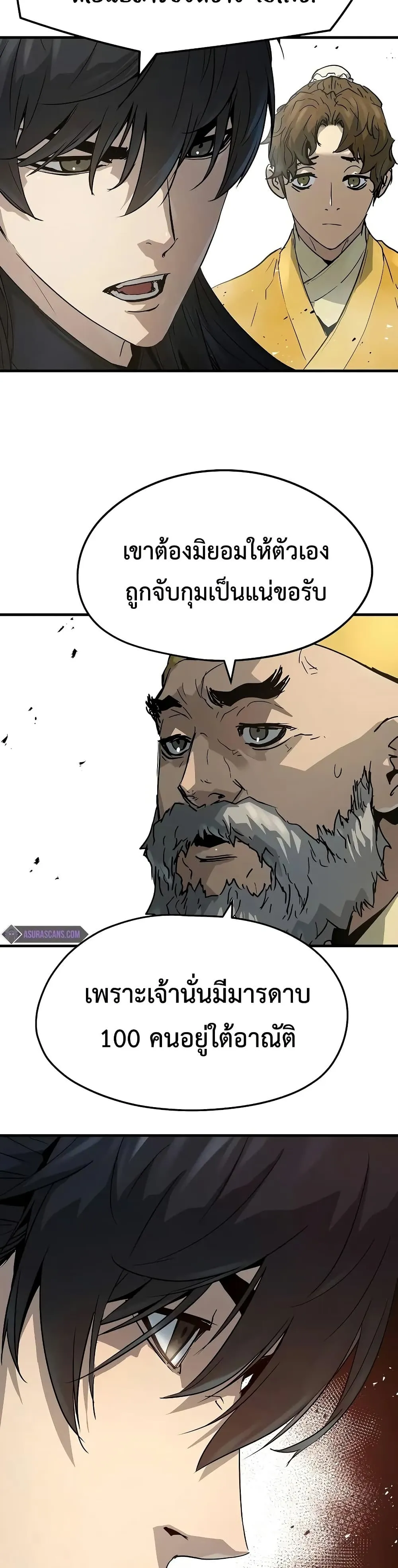 Absolute Regression ย้อนชะตาล่าข้ามภพ ตอนที่ 26 หน้า 11