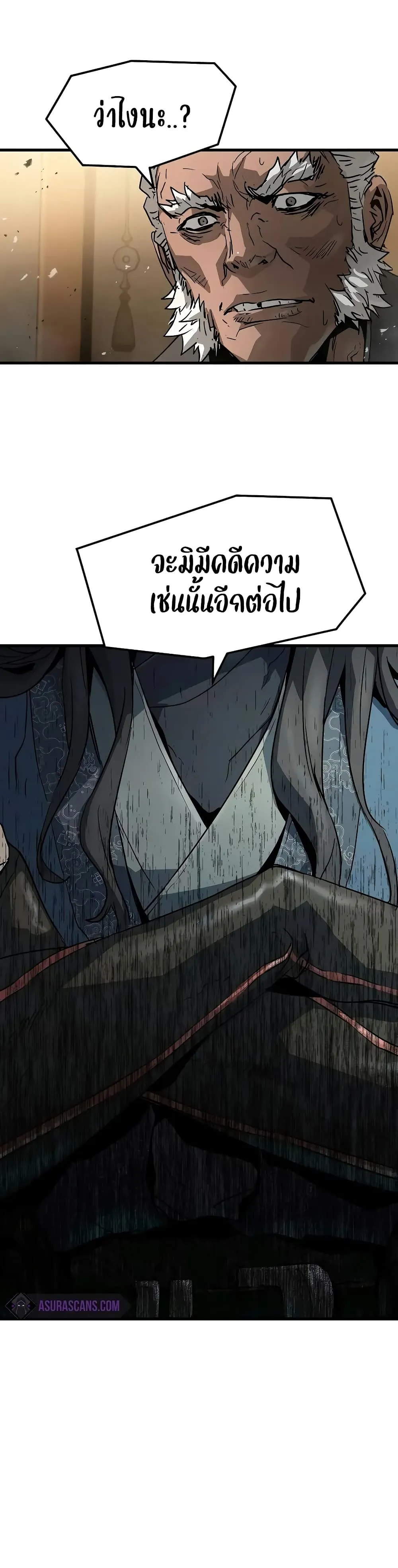 Absolute Regression ย้อนชะตาล่าข้ามภพ ตอนที่ 26 หน้า 27
