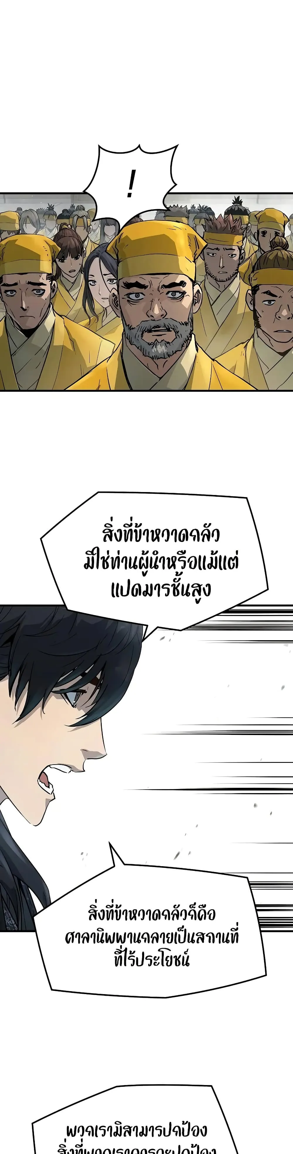 Absolute Regression ย้อนชะตาล่าข้ามภพ ตอนที่ 26 หน้า 3