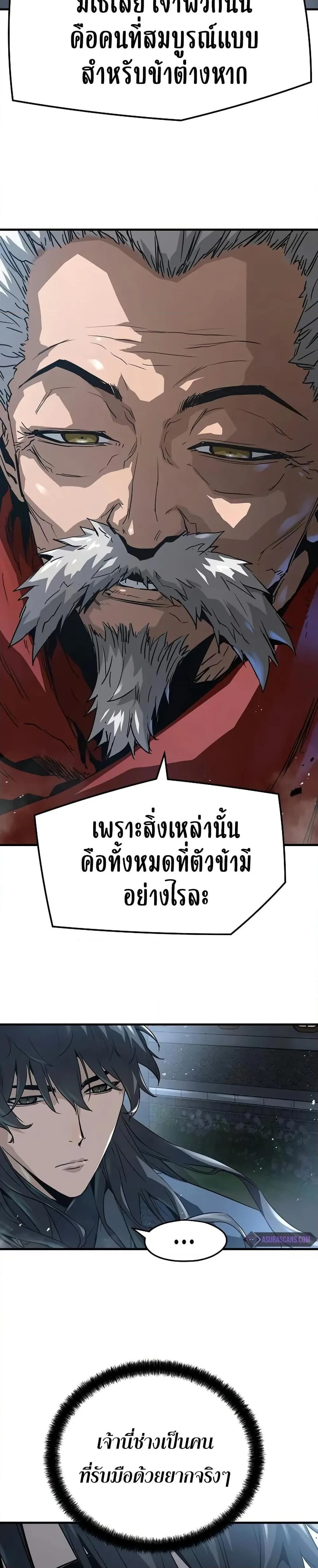 Absolute Regression ย้อนชะตาล่าข้ามภพ ตอนที่ 27 หน้า 11