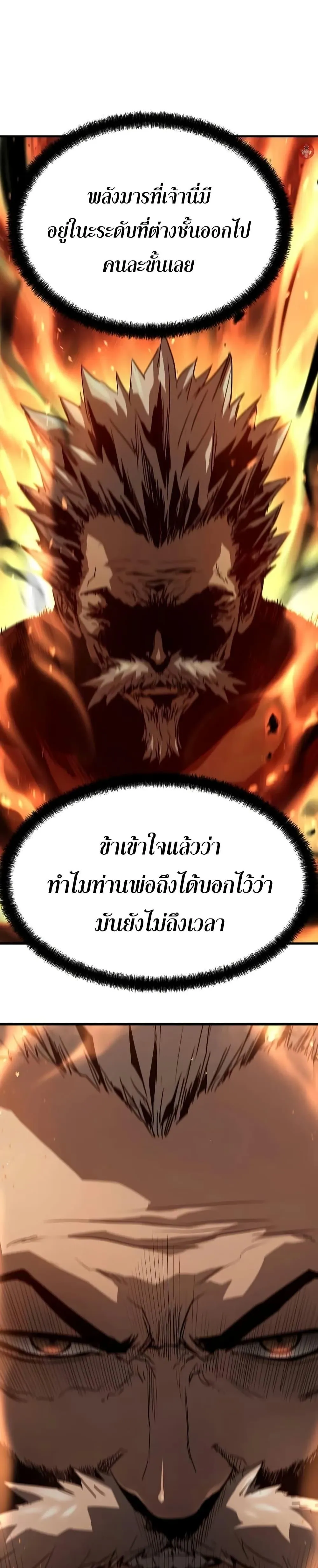 Absolute Regression ย้อนชะตาล่าข้ามภพ ตอนที่ 27 หน้า 15