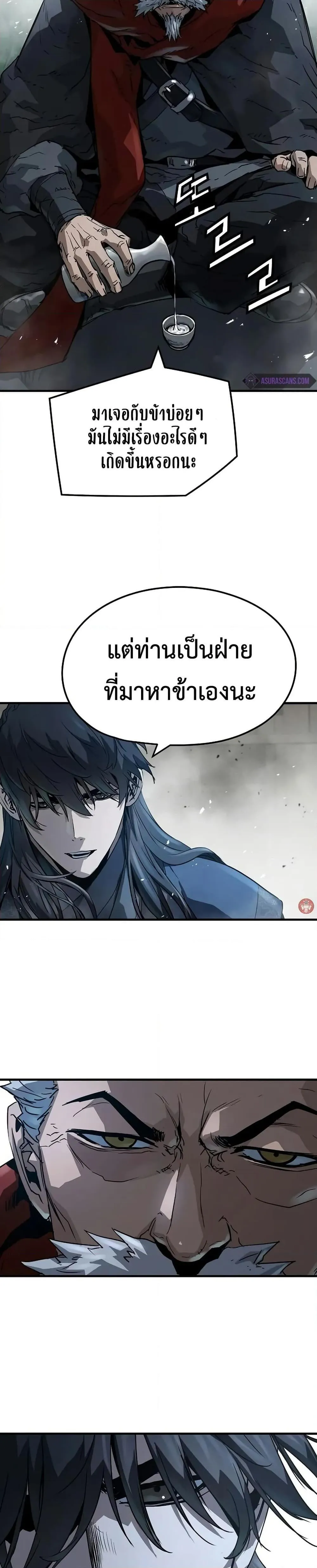 Absolute Regression ย้อนชะตาล่าข้ามภพ ตอนที่ 27 หน้า 3