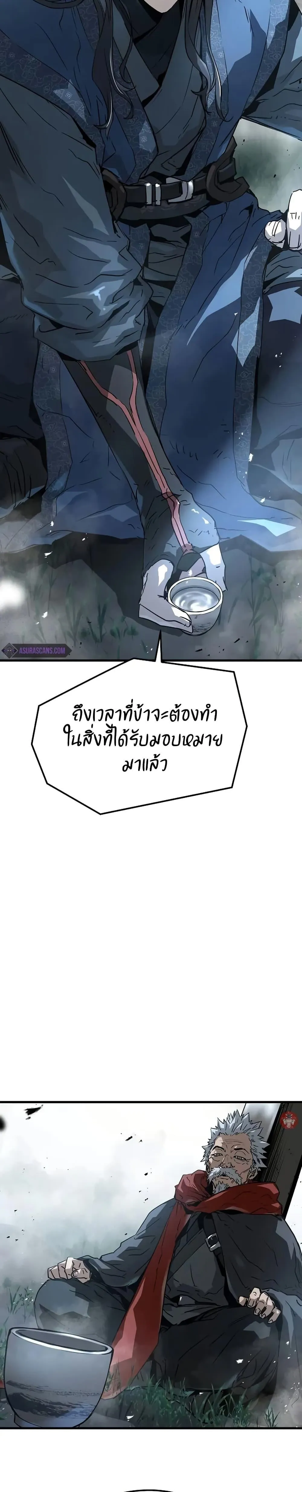 Absolute Regression ย้อนชะตาล่าข้ามภพ ตอนที่ 27 หน้า 37
