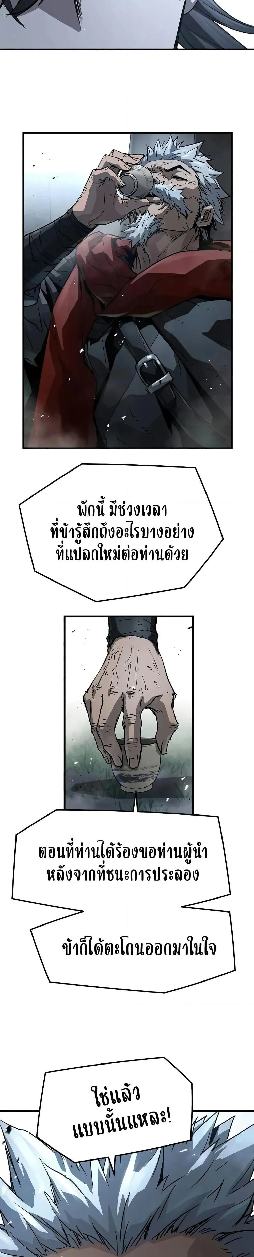 Absolute Regression ย้อนชะตาล่าข้ามภพ ตอนที่ 27 หน้า 4