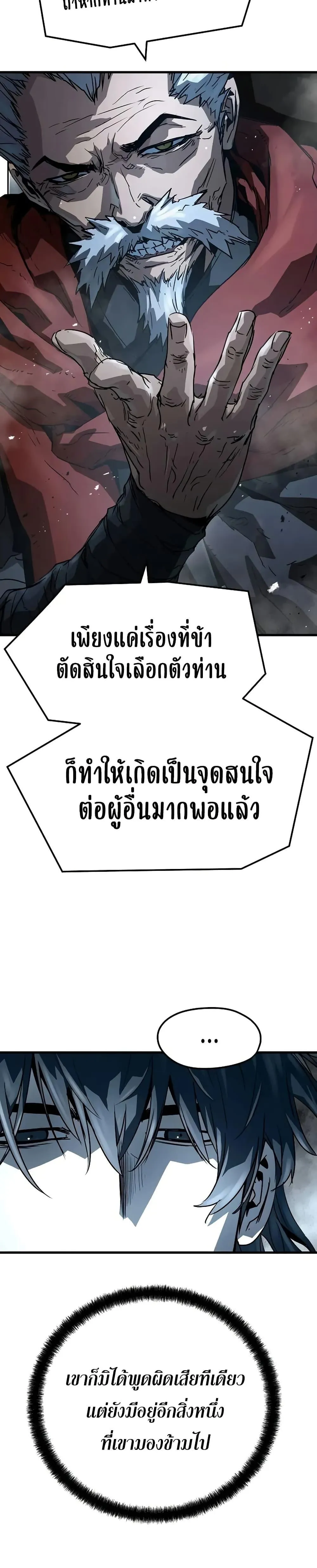 Absolute Regression ย้อนชะตาล่าข้ามภพ ตอนที่ 27 หน้า 40