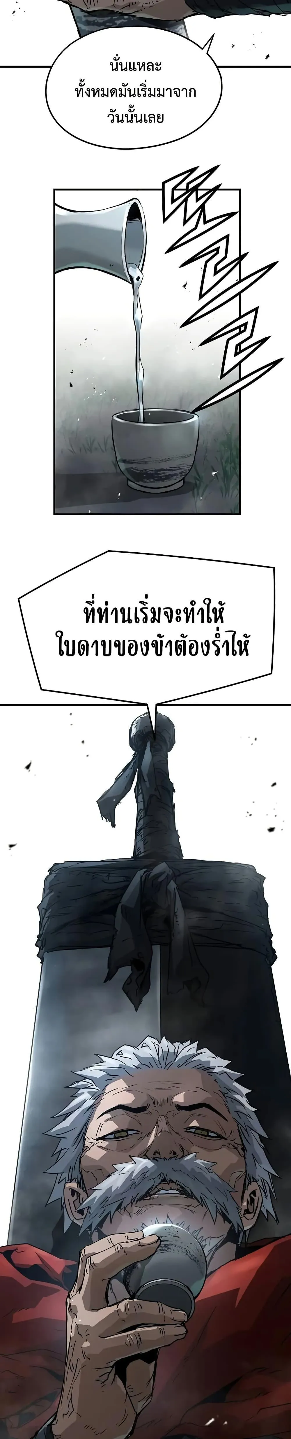 Absolute Regression ย้อนชะตาล่าข้ามภพ ตอนที่ 27 หน้า 6