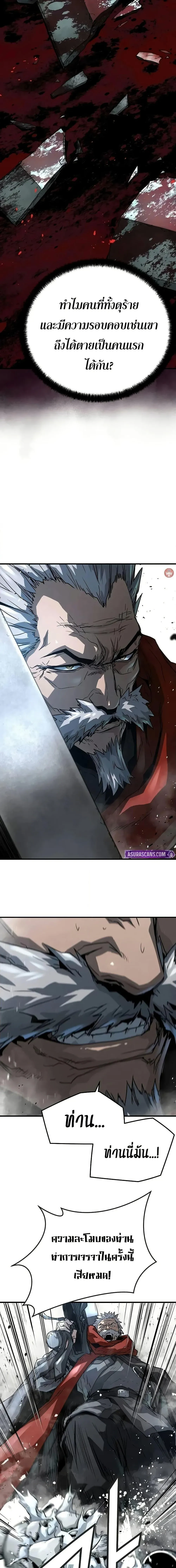 Absolute Regression ย้อนชะตาล่าข้ามภพ ตอนที่ 29 หน้า 10