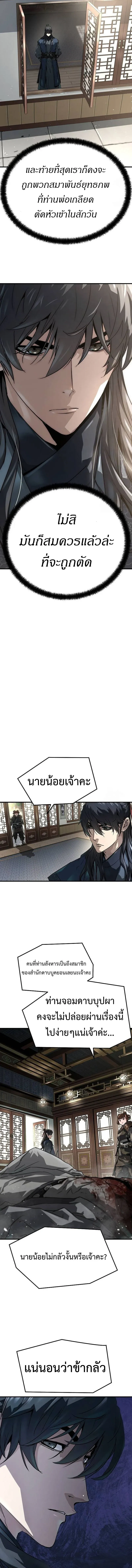 Absolute Regression ย้อนชะตาล่าข้ามภพ ตอนที่ 31 หน้า 15