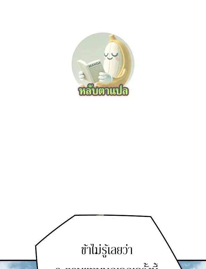 Absolute Regression ย้อนชะตาล่าข้ามภพ ตอนที่ 33 หน้า 1